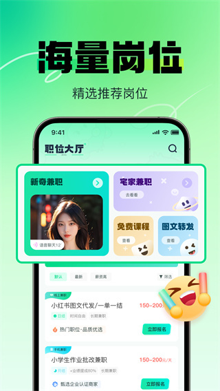 赚米兼职 v1.2.7 安卓版 0