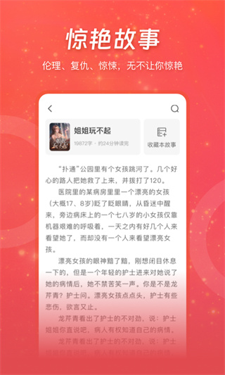 连尚读书 v4.2.6 安卓版 2
