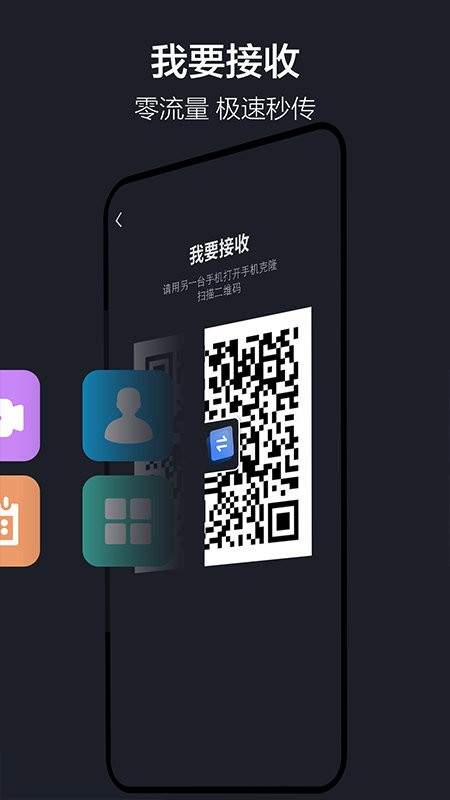 隔空投送app v1.5.7 安卓版 1