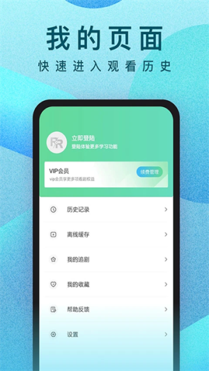 人人视频 v10.30.10 手机版 0
