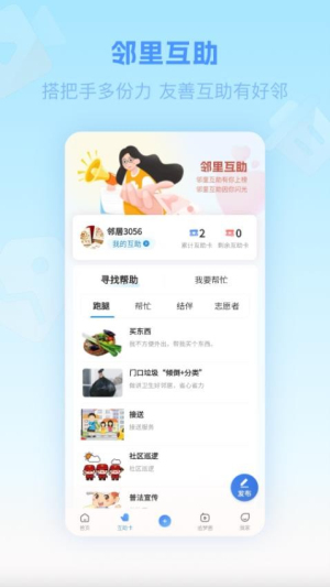 追梦永外 v3.99.1 安卓版 1