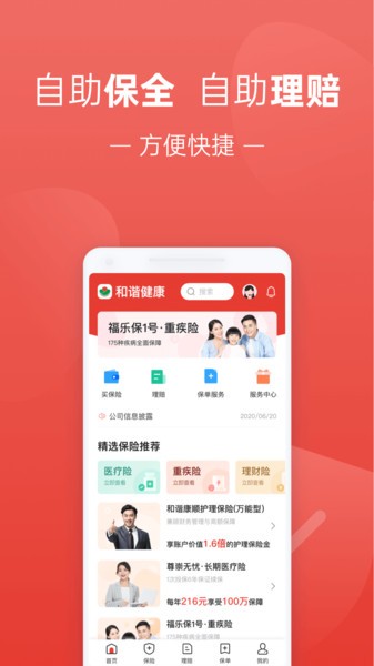 福家享受官方版 v2.3.157 安卓最新版 2