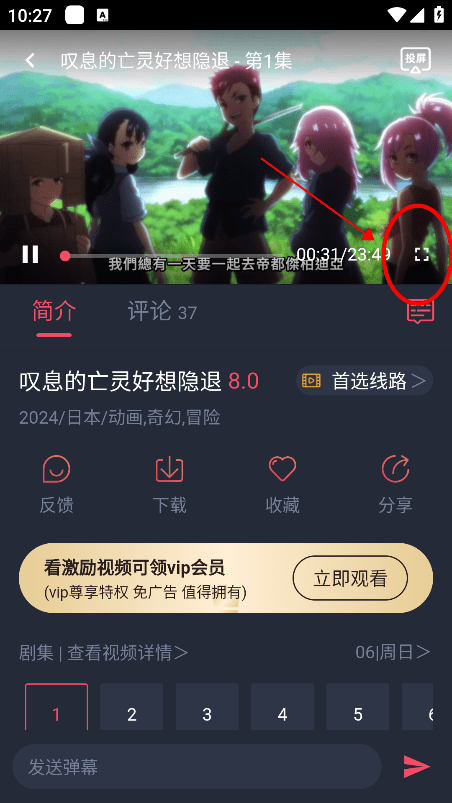 打驴动漫最新版 v1.0.4.2 安卓免费版 3