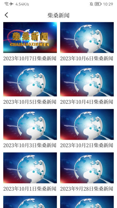 掌上柴桑app客户端 v5.3.7 安卓版 2