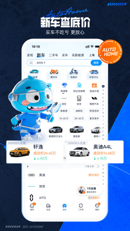 汽车之家电视app新版 v11.81.5 安卓盒子版 1