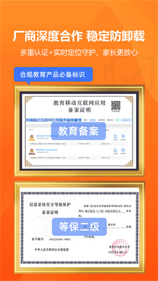 数育帮孩子端app v5.9.5 安卓版 2