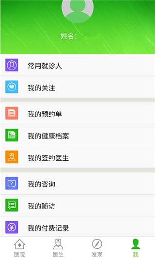 百灵健康手机客户端 v5.80.0 官方安卓版 0