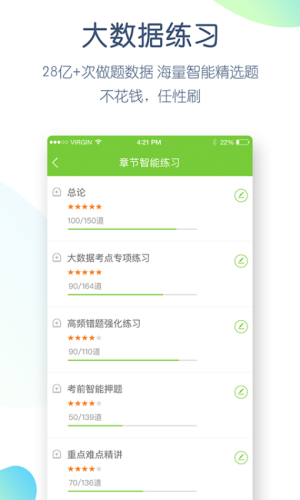 教师资格万题库 v5.6.7.0 安卓版 1