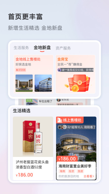 享家社区最新版本(改名想家社区) v6.3.7 安卓手机版 3