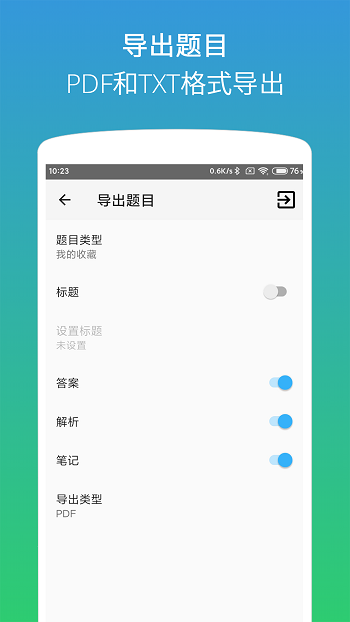 二级office助考手册官方版(计算机二级office题库) v1.4.3 安卓版 4