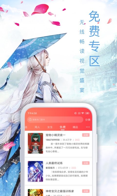 飞卢中文网app v7.4.2 安卓客户端 2