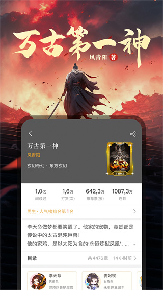 17K小说app v7.9.6 安卓版 2