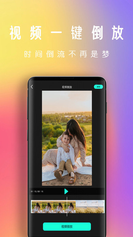 拍视频官方版(剪视频) v2.2 安卓版 2