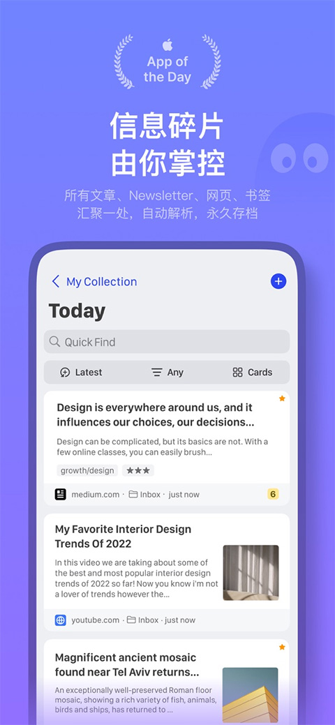 Cubox v8.1.0安卓版 1