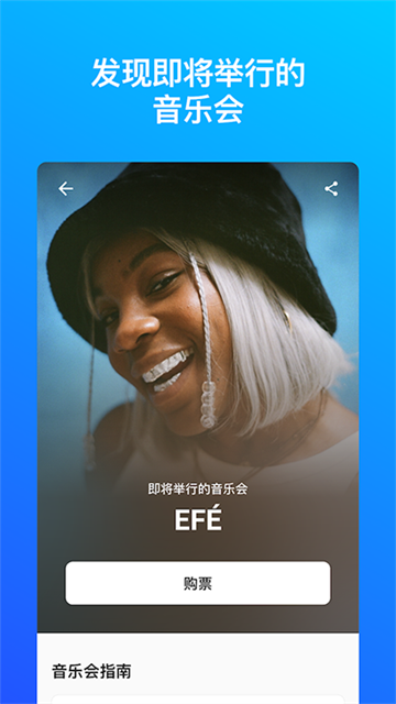 Shazam v16.33.2 安卓版 1