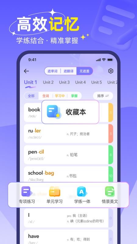 快易词霸免费版 v1.0.14 安卓版 3