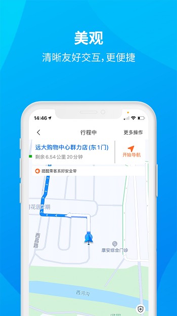 安心小牛司机端 v1.6.0 安卓版 1