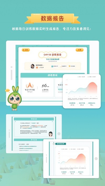 专注世界软件 v2.8.0 安卓官方版 3