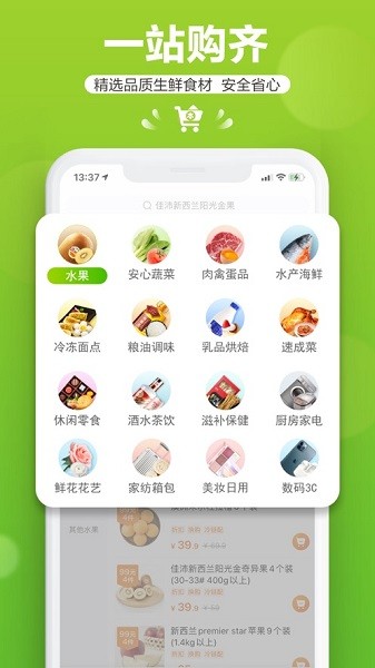 本来生活 v10.5.5 安卓版 2