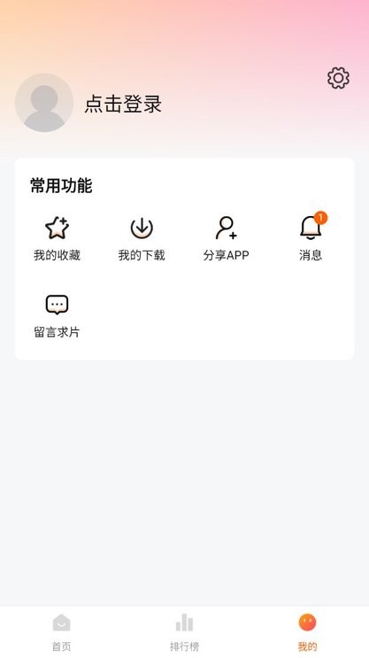土豆盒子最新版 v1.3 安卓正版免费版 0