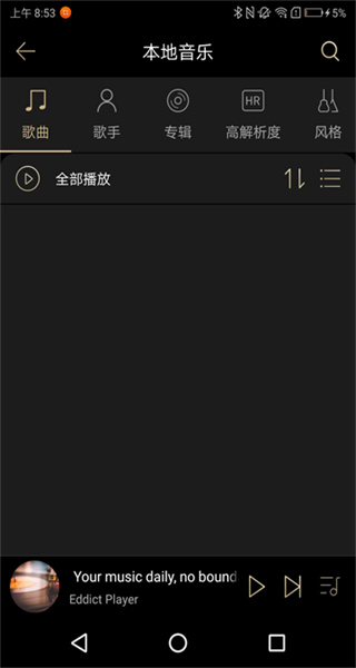 eddict player本地音乐播放器 v2.3.4 安卓版 2