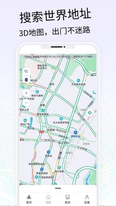 vr三维高清地图导航app手机版 v3 3