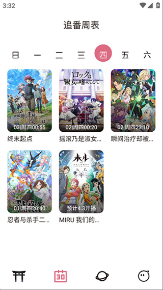 稀饭动漫最新版本无广告版 v5.2.1 安卓纯净版 3