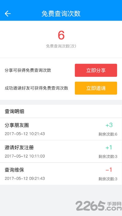车贷在线app v12.6 安卓版 2