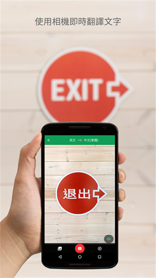 谷歌翻译app v10.12.25.892946591.1安卓版 3