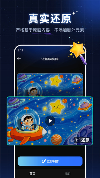 神笔绘画 v5.16.0 安卓版 1
