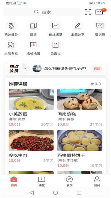 一起下厨 v3.80.1 安卓版 0