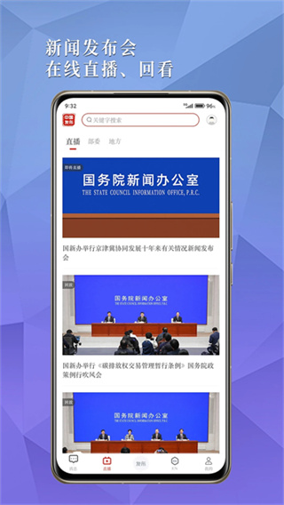 中国发布 v2.6.0 手机版 0