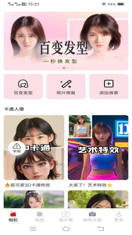 云熙相机 v3.4.8.2 安卓版 2