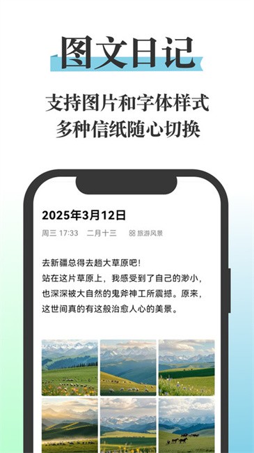 五彩日记app v25.22.27 安卓版 0