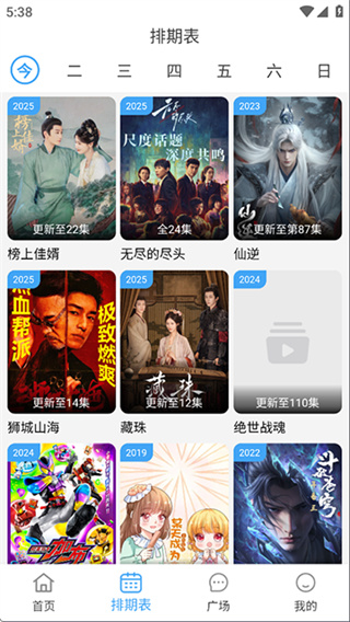 电影驿站app v2.0.0 安卓版 0
