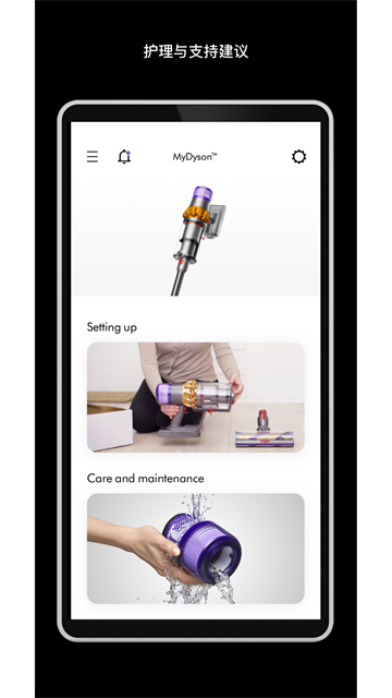 戴森dyson link软件(更名MyDyson) v6.4.26080 安卓版 1