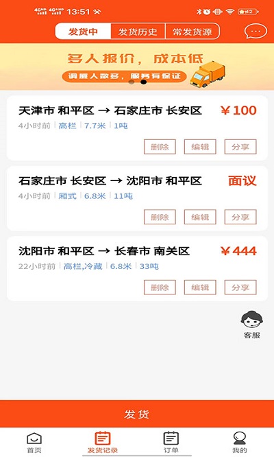 拉拉回头车app v8.10 安卓版 2