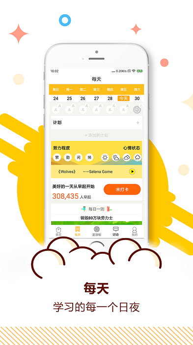 2025中考倒计时app v5.41 官方安卓版 1