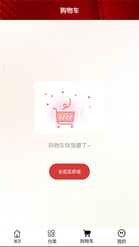 万薇官方商城 v1.0.21 最新版 1