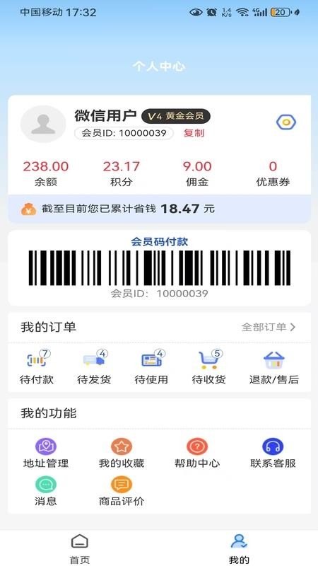 乐换生活 v2.4.1 最新版 0