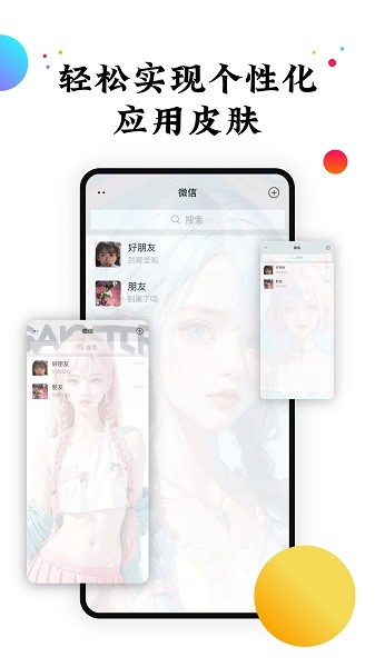 遇见壁纸 v1.7.0 最新版 1