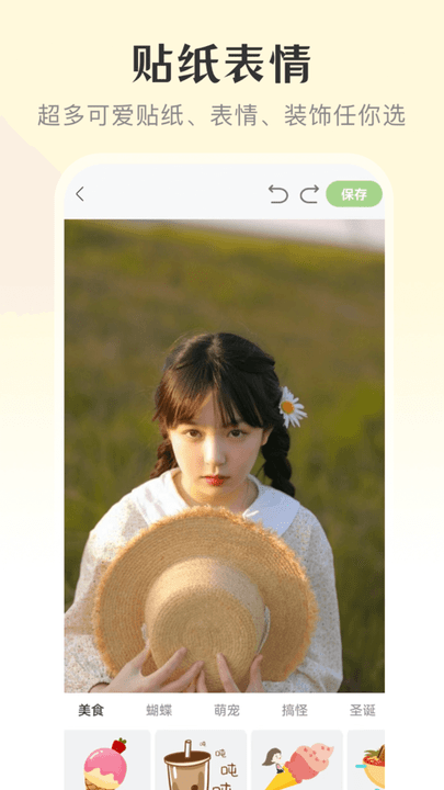 修图微美颜app v3.2.322安卓版 3