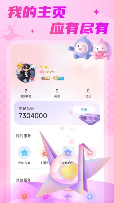 嘻游直播 v1.4.0 最新版 2