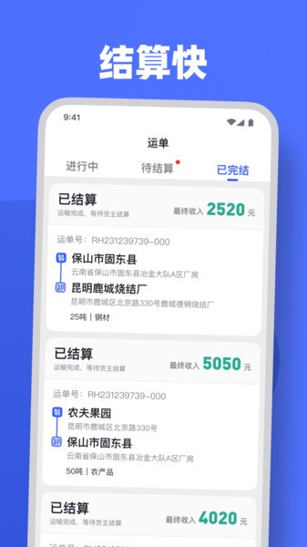 瑞和司机端app v1.7.1 安卓版 0