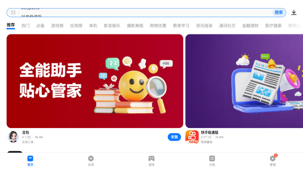 vivo应用商店pad版 v10.0.24.0 安卓版 0