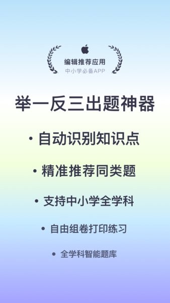 题有有(举一反三智能题库app) v2.1.1 安卓版 0