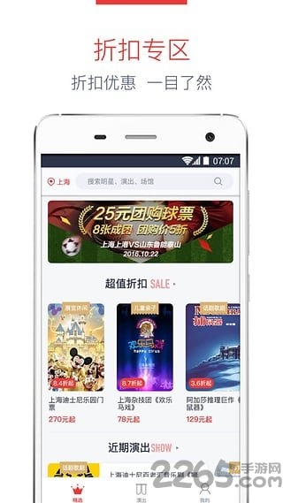 牛魔王票务手机版 v6.54.0 安卓版 1