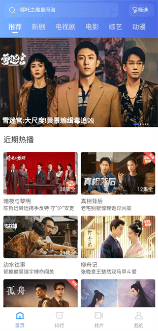 大眼视频追剧免费 v4.0.0 安卓最新版 1