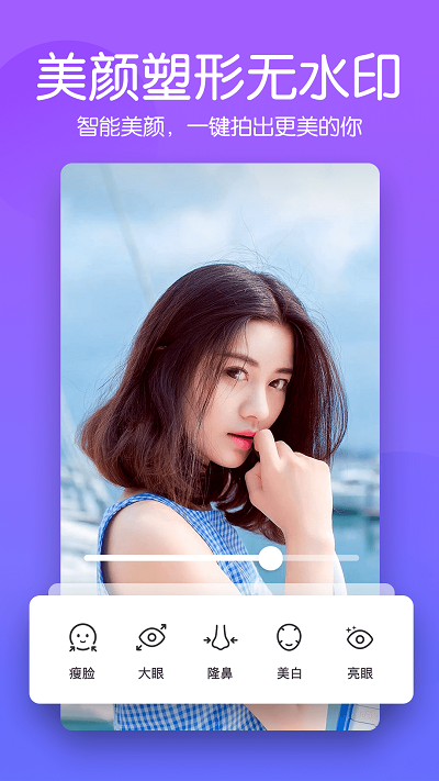美颜滤镜相机app v2.4.6 安卓版 0