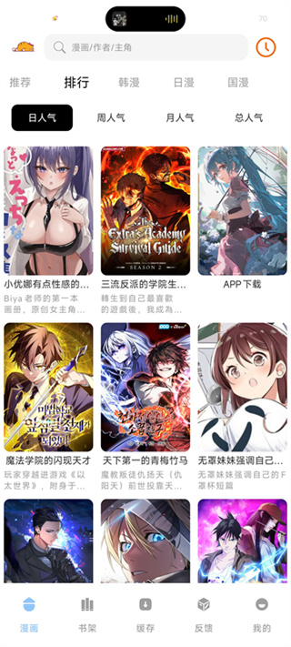 萌喵漫画 v1.9.7 安卓版 2